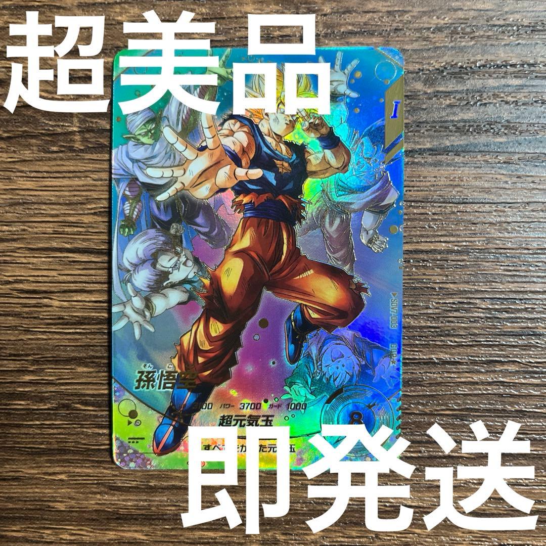ドラゴンボールスーパーダイバーズ 孫悟空　SDV7-003 パラレル ドラゴンボールスーパーダイバーズ孫悟空 SDV7-003パラレルGDR☆ SDV7