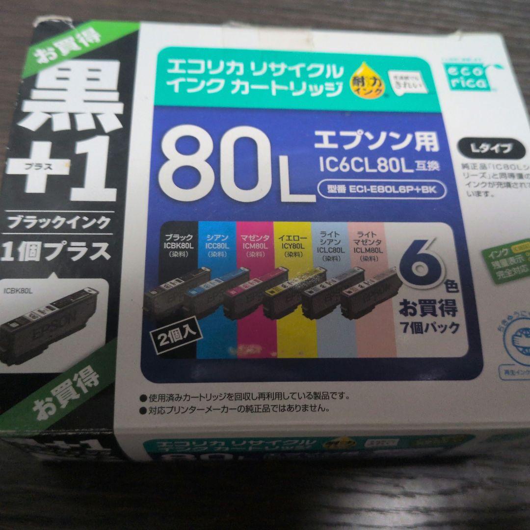 エプソン用 IC6CL80L互換 インクカートリッジ 6色セットブラック2個