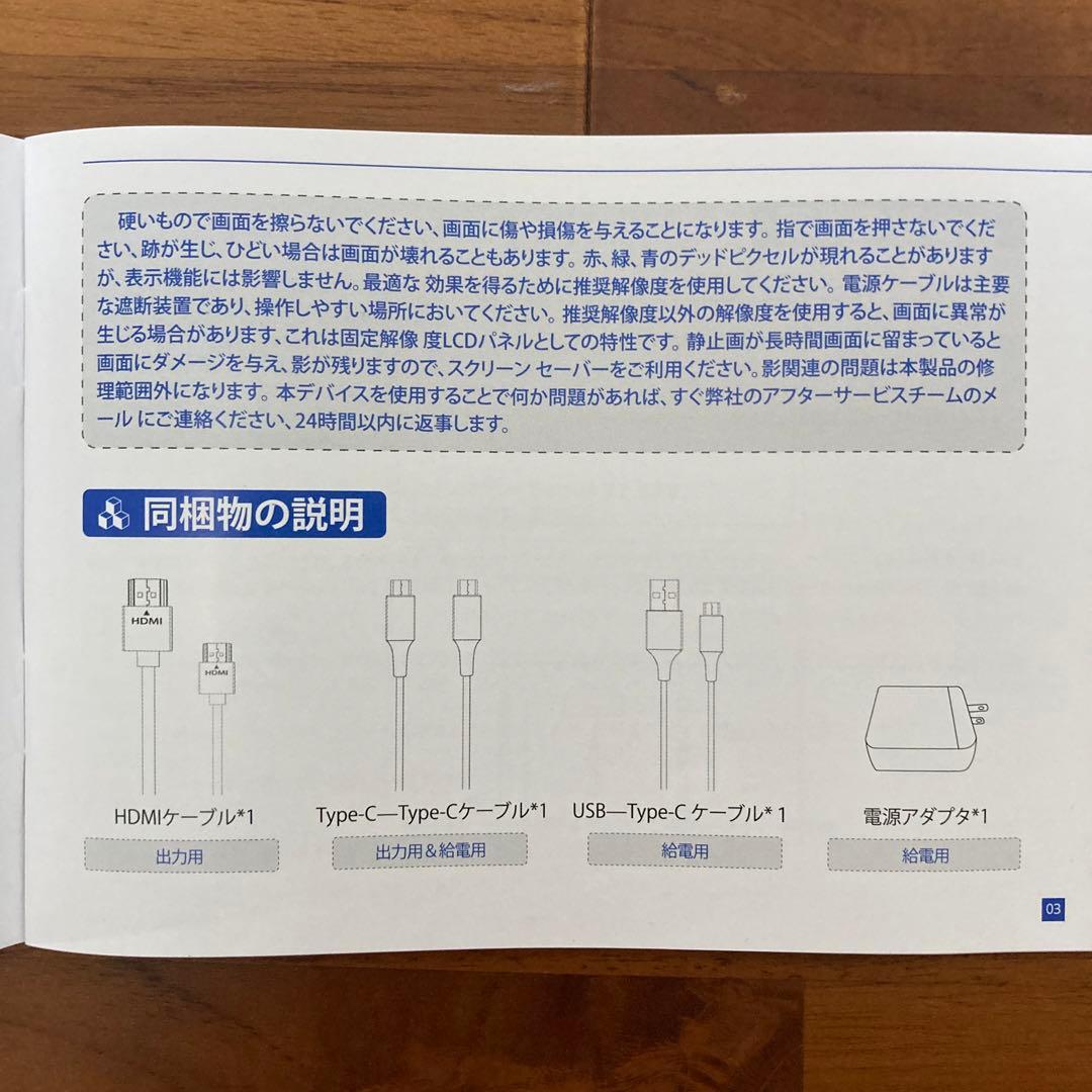 EVICIVモバイルモニター　17.3インチ EVC-1701
