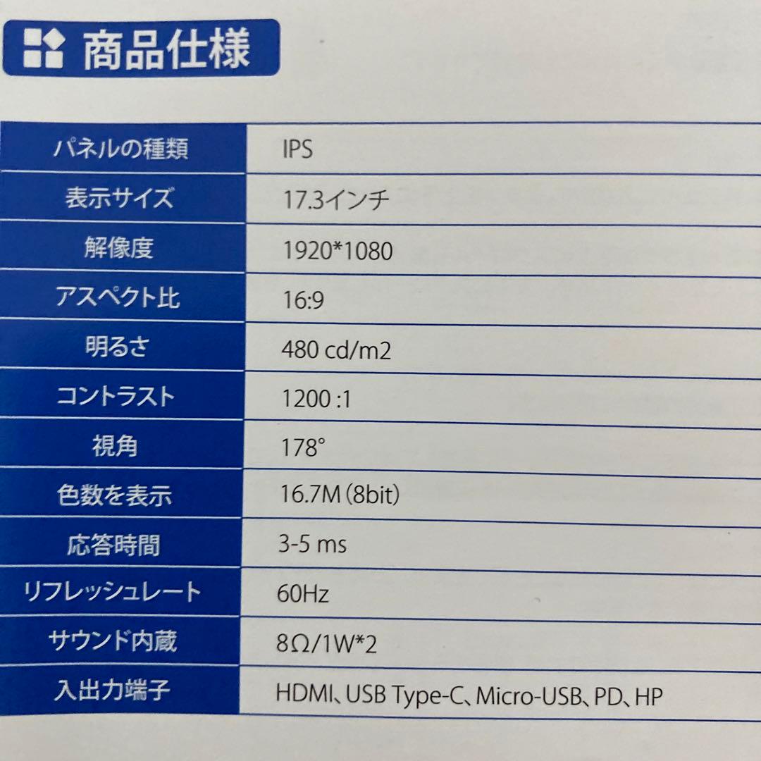 EVICIVモバイルモニター　17.3インチ EVC-1701