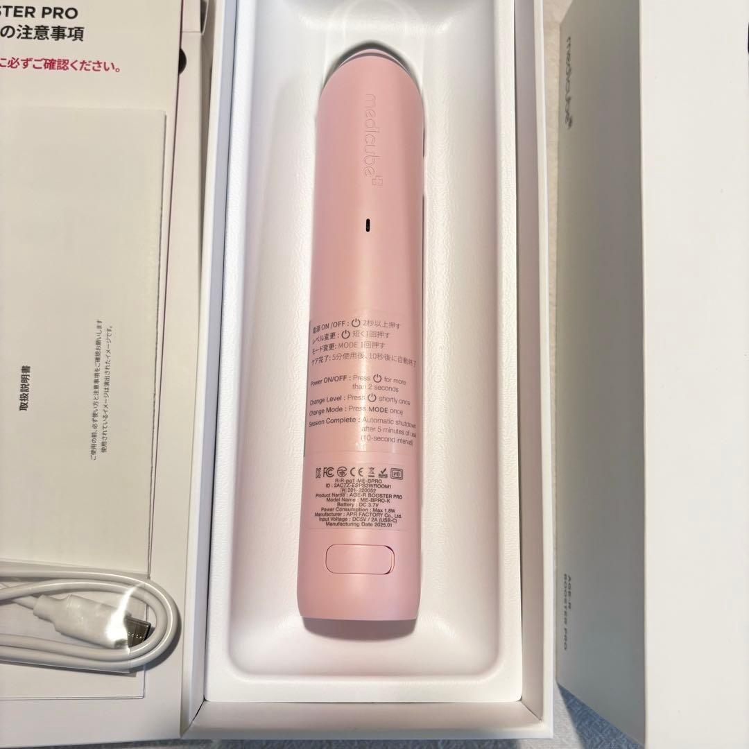 メディキューブ AGE-R BOOSTER PRO ブースタープロ 美顔器