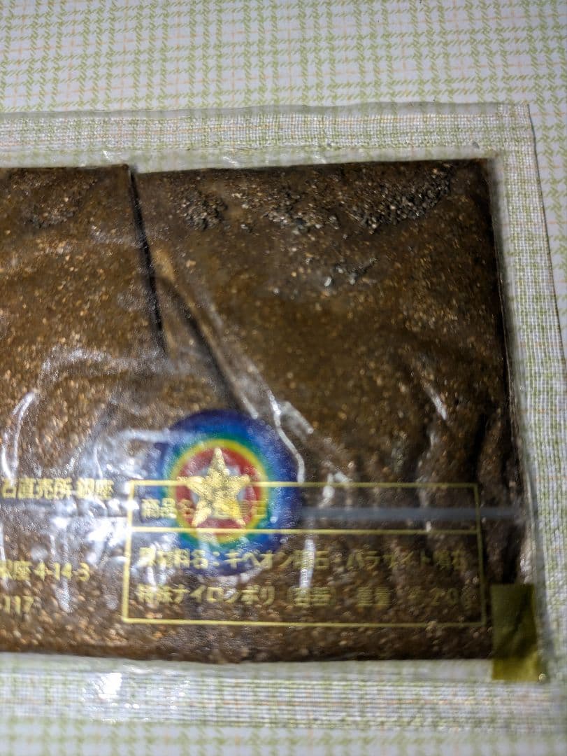 定価6.38万】隕石直売所ビッグバン 隕石の粉（ギベオン・イミラック混