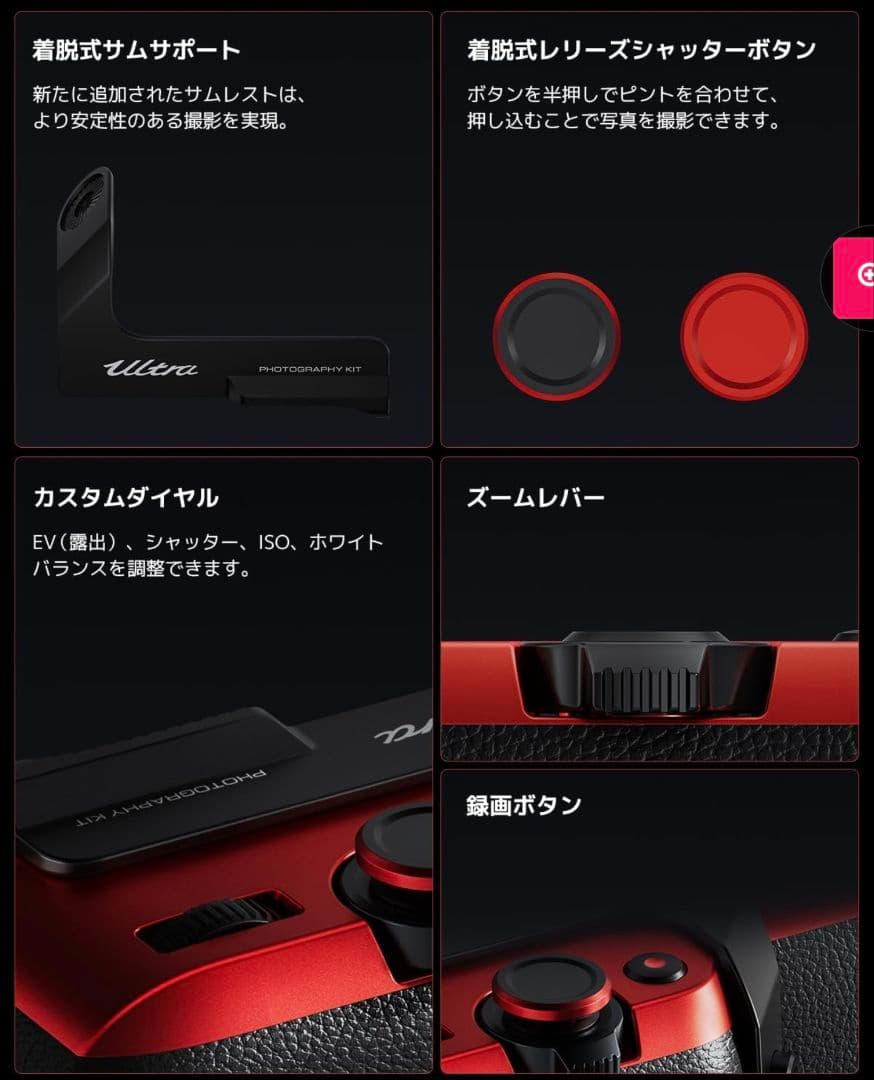 みみみ Xiaomi 15 Ultra フォトグラフィーキット保護ケース