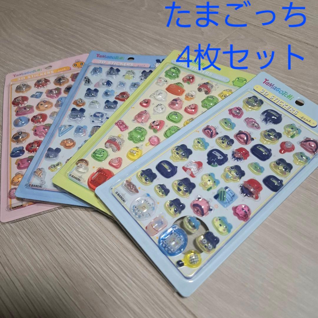 たまごっち ボンドロ 4枚セット - メルカリ