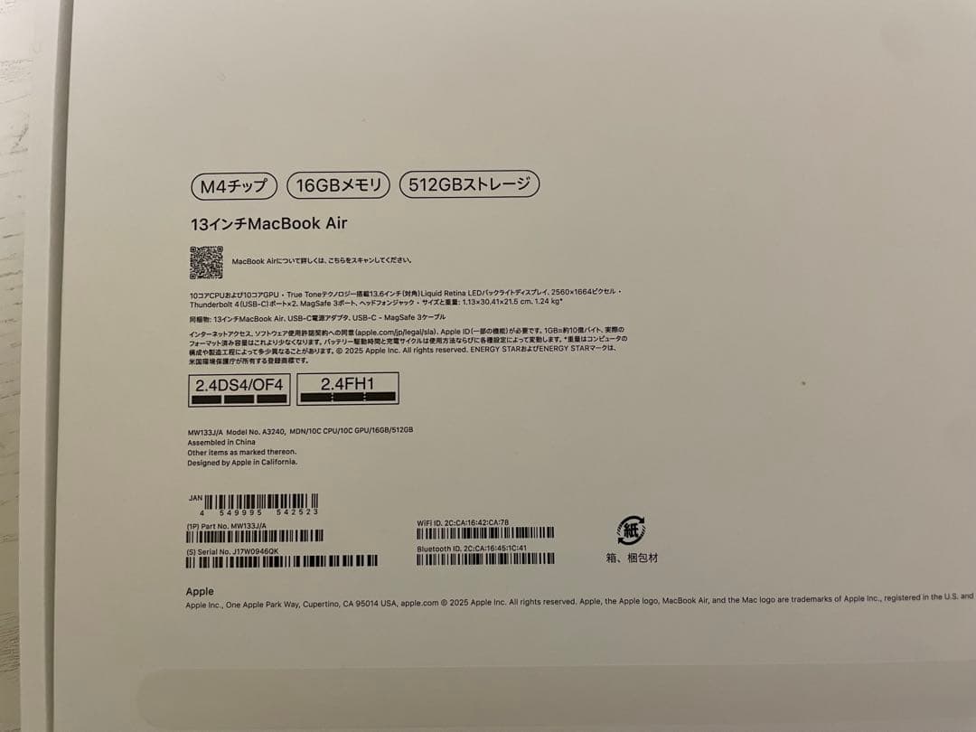 MacBookAir M4 10コア 16GB 512GB 13インチ