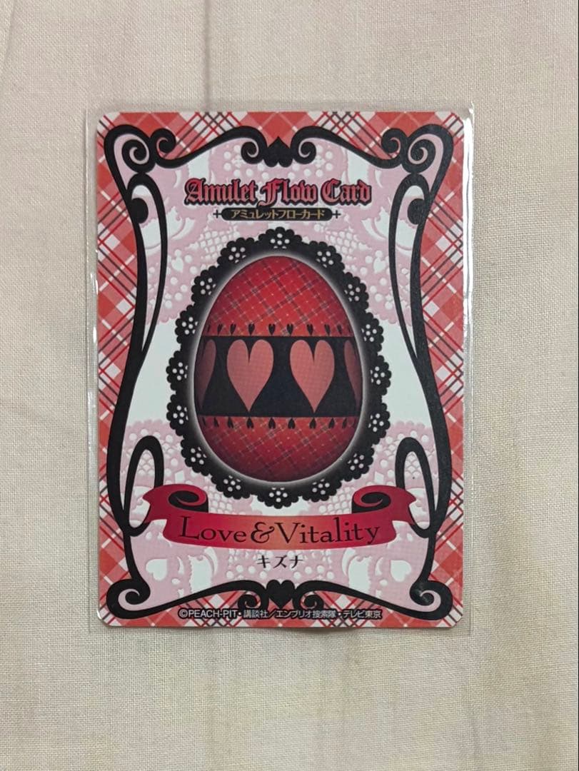 しゅごキャラ！ アミュレットフローカード - メルカリ