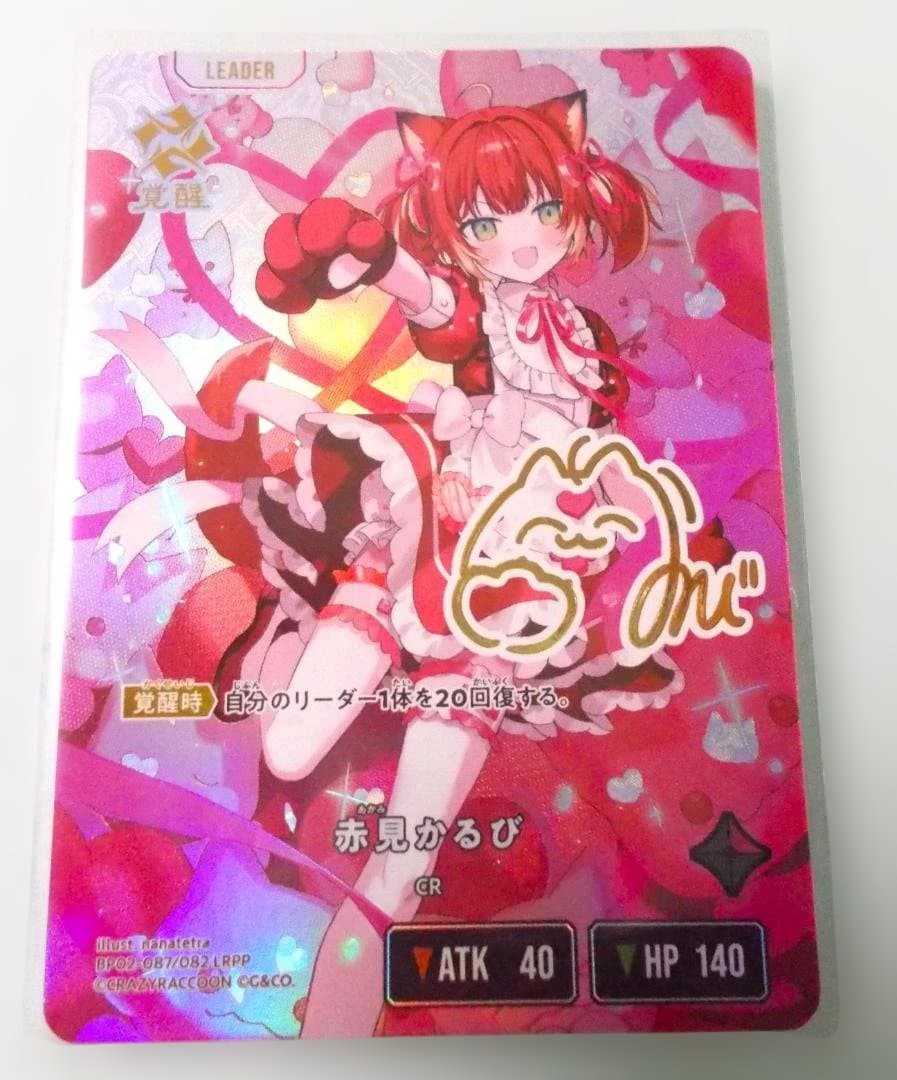 LRPP 赤見かるび Exceed Rampage Xross Stars - メルカリ