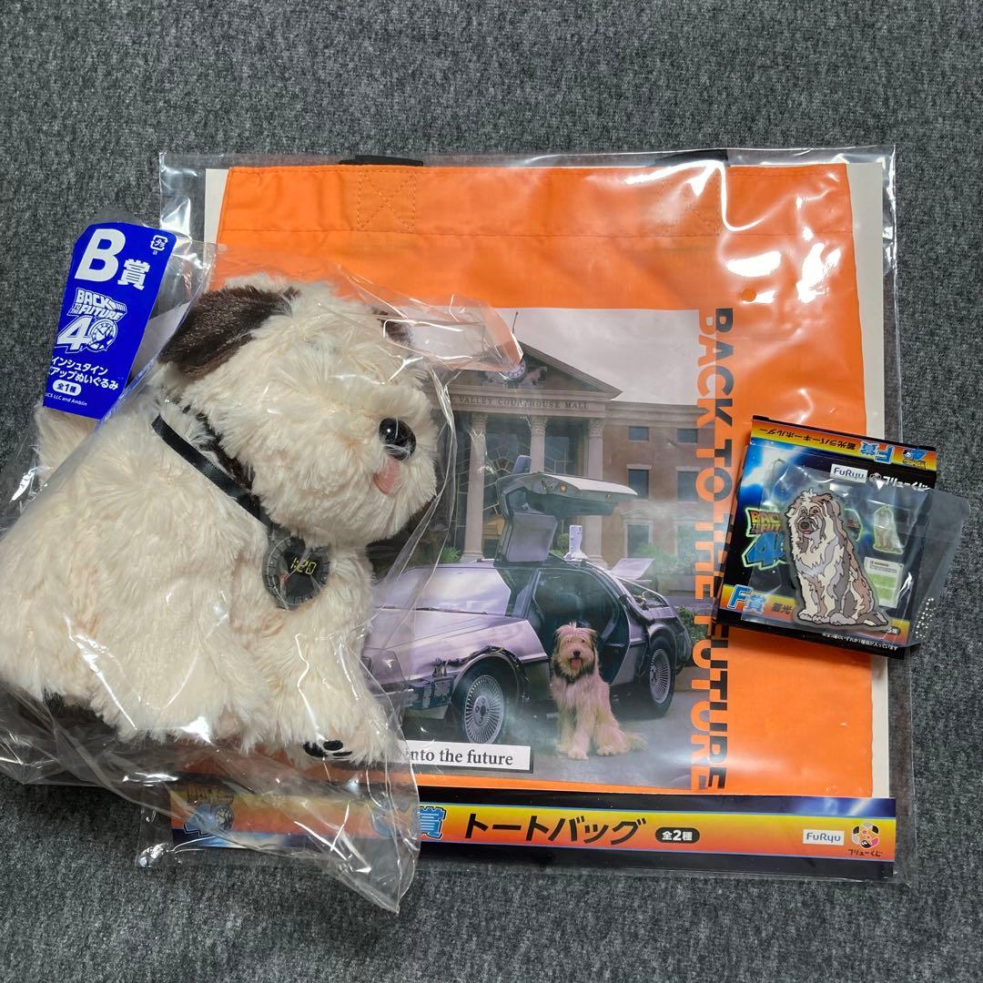 バックトゥザフューチャー くじ B C F賞 アインシュタイン 3点 - メルカリ