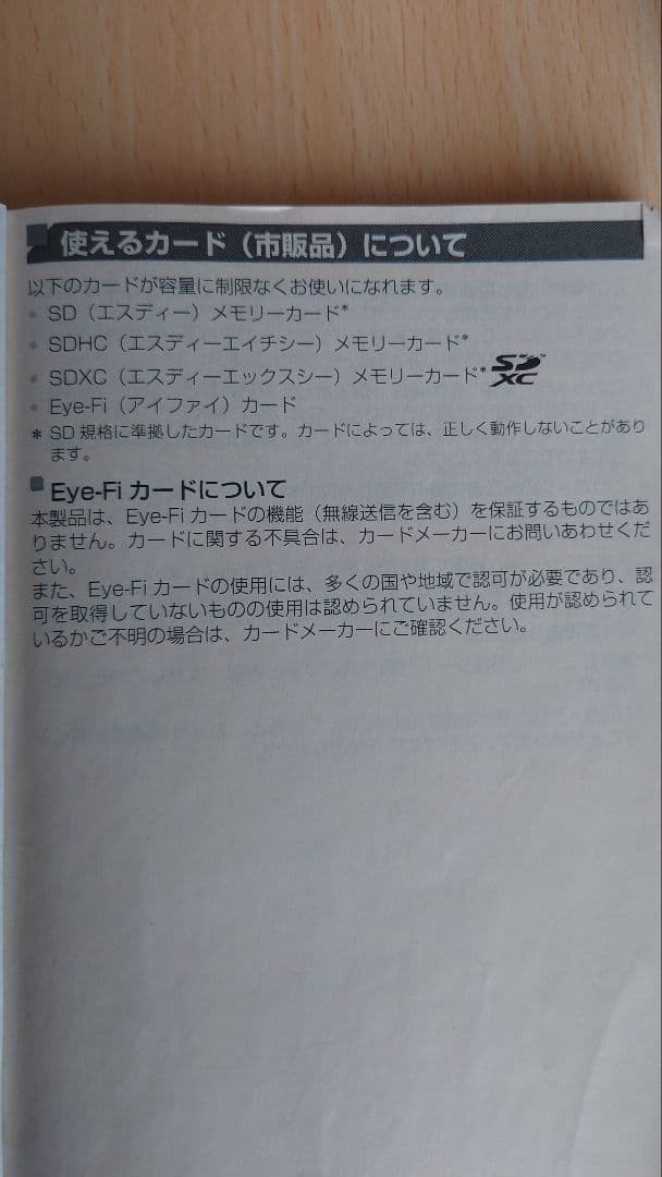 キヤノン IXY 430F