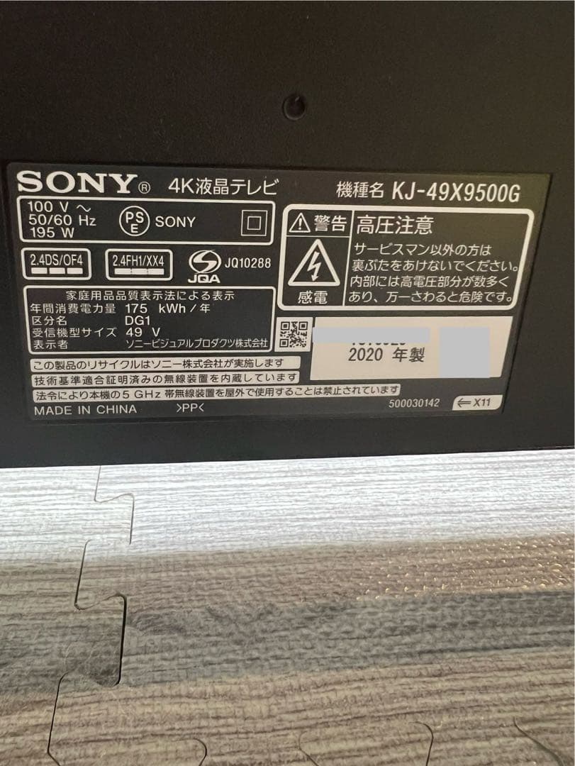 【ジャンク】SONY 4K液晶テレビ KJ-49X9500G 49インチ