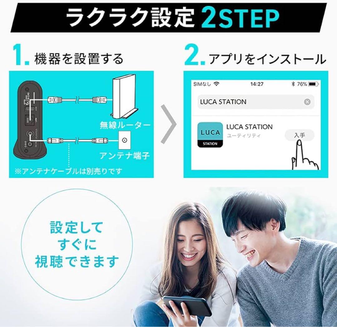 祝日限定特価❗️アイリスオーヤマ LUCAステーション【TVチューナー】