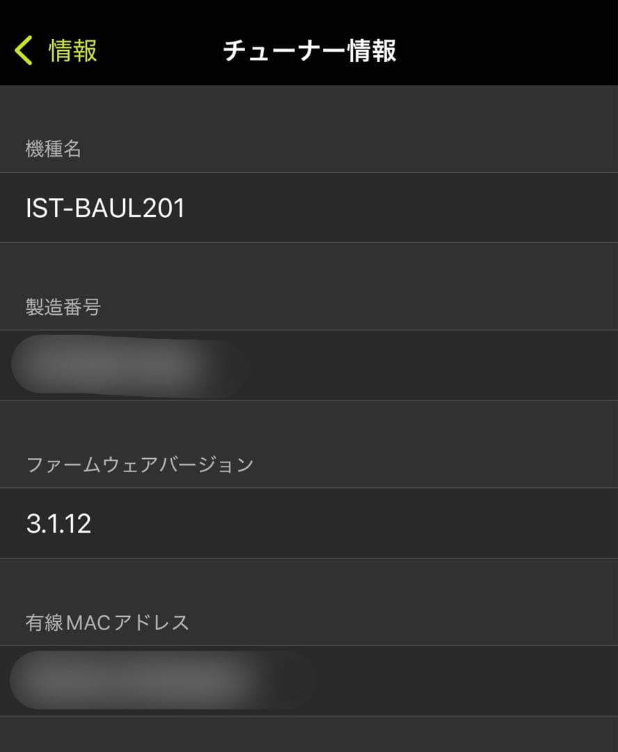 祝日限定特価❗️アイリスオーヤマ LUCAステーション【TVチューナー】