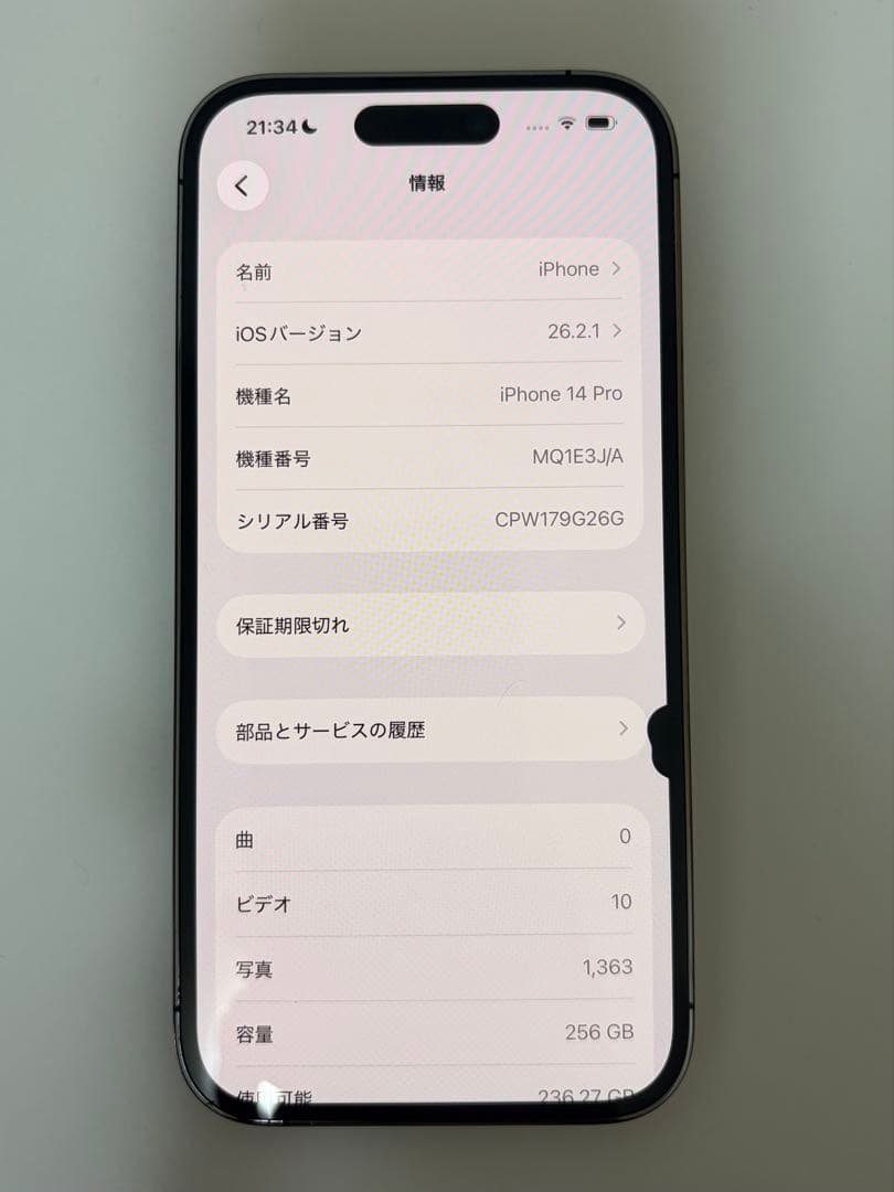 【値下げ交渉可】iPhone14Pro256GB SIMフリー 画面不良あり