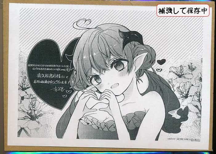 ☆特典11点付き [幸路] 最強職《竜騎士》から初級職《運び屋》に… 全14巻