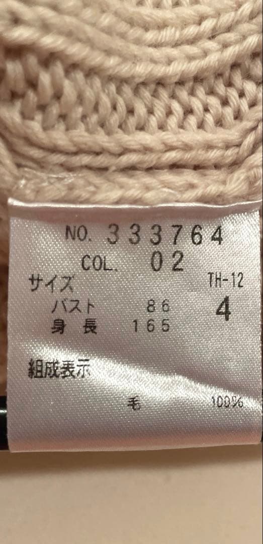 セオリー theory ベージュ リブ編み 長袖セーター ボタン付き ニット