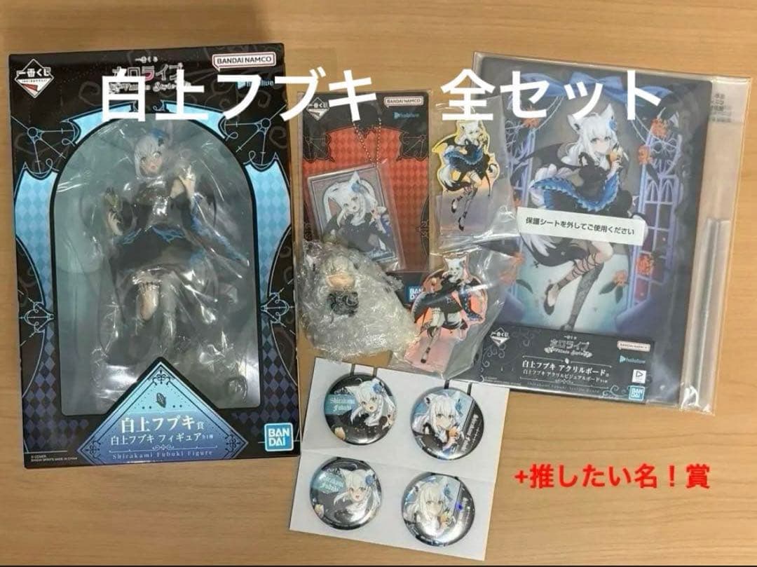 ホロライブ　一番くじ 白上フブキ　フィギュア　ちょこのっこ　など　10種セット Amazon.co.jp: 一番くじ ホロライブ vol.2 ちょこのっこ賞 ちょこのっ