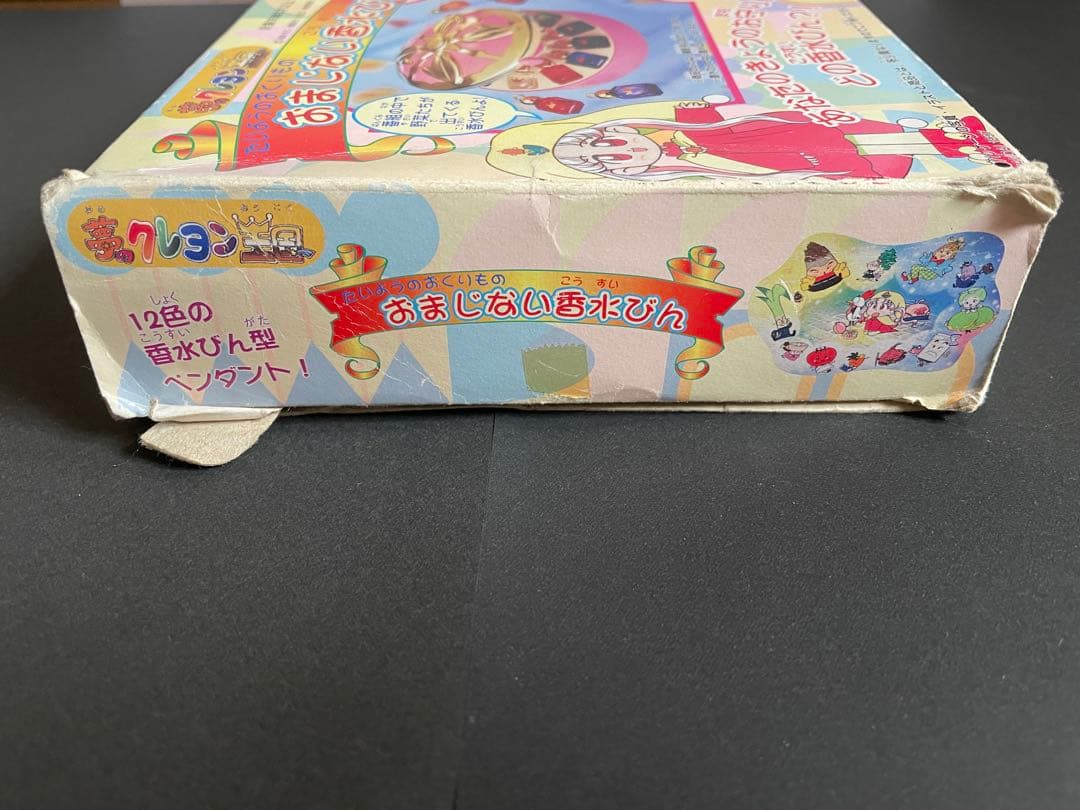 夢のクレヨン王国 おまじない香水びん おもちゃ 平成レトロ - メルカリ