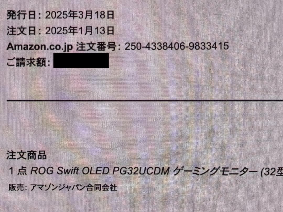 32有機4K ゲーミングモニターROG Swift OLED PG32UCDM