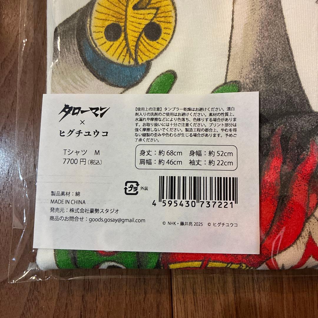 新品】タローマン ヒグチユウコ 限定 コラボ Tシャツ M ボリス雑貨店