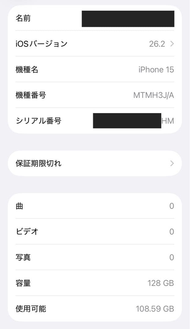 iPhone15 128GB 黒 SIMロックフリー Apple store購入