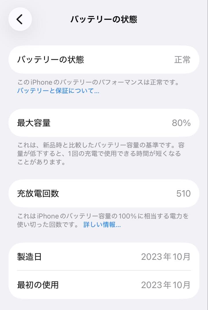 iPhone15 128GB 黒 SIMロックフリー Apple store購入