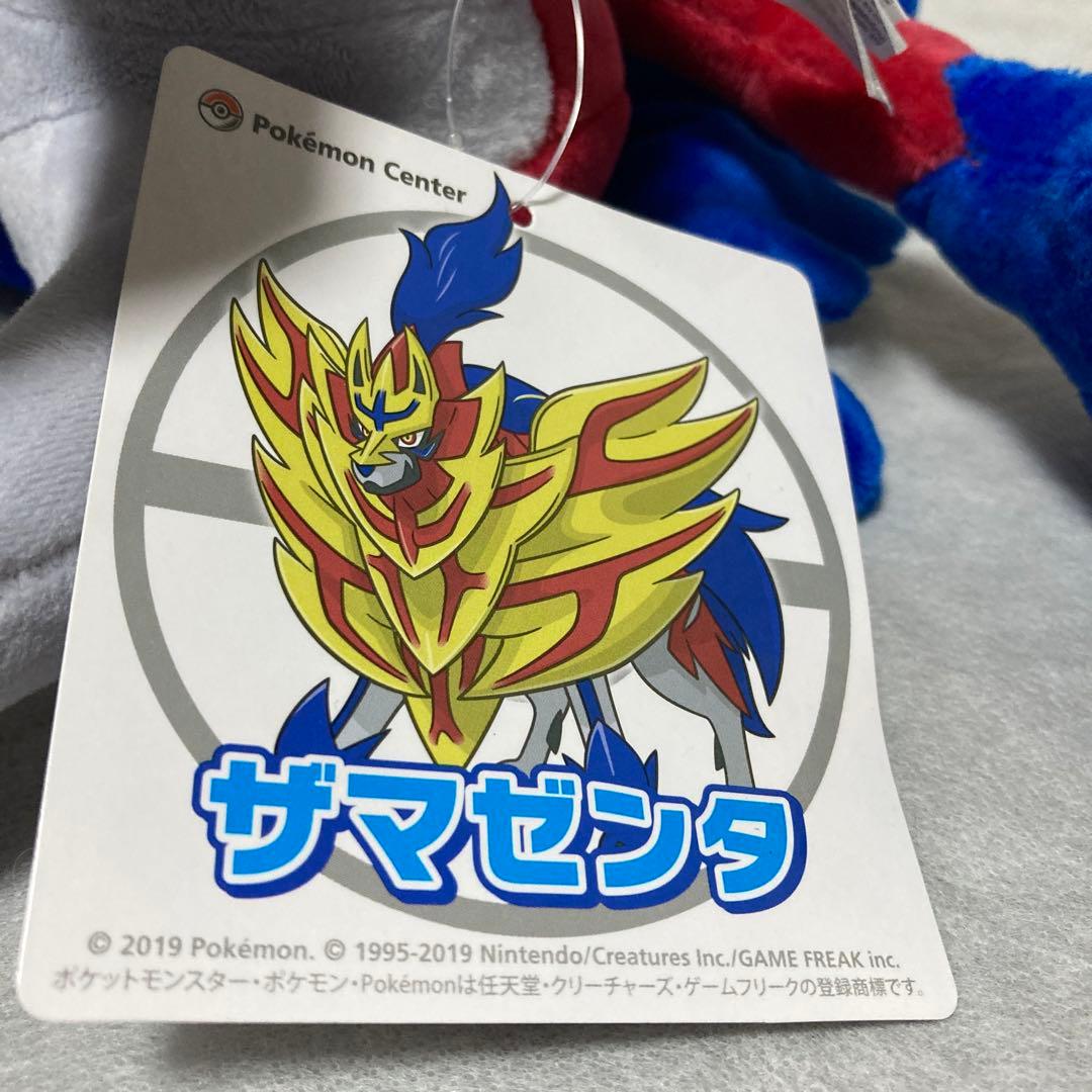 ポケモンセンター ザシアン ザマゼンダ ぬいぐるみ - メルカリ