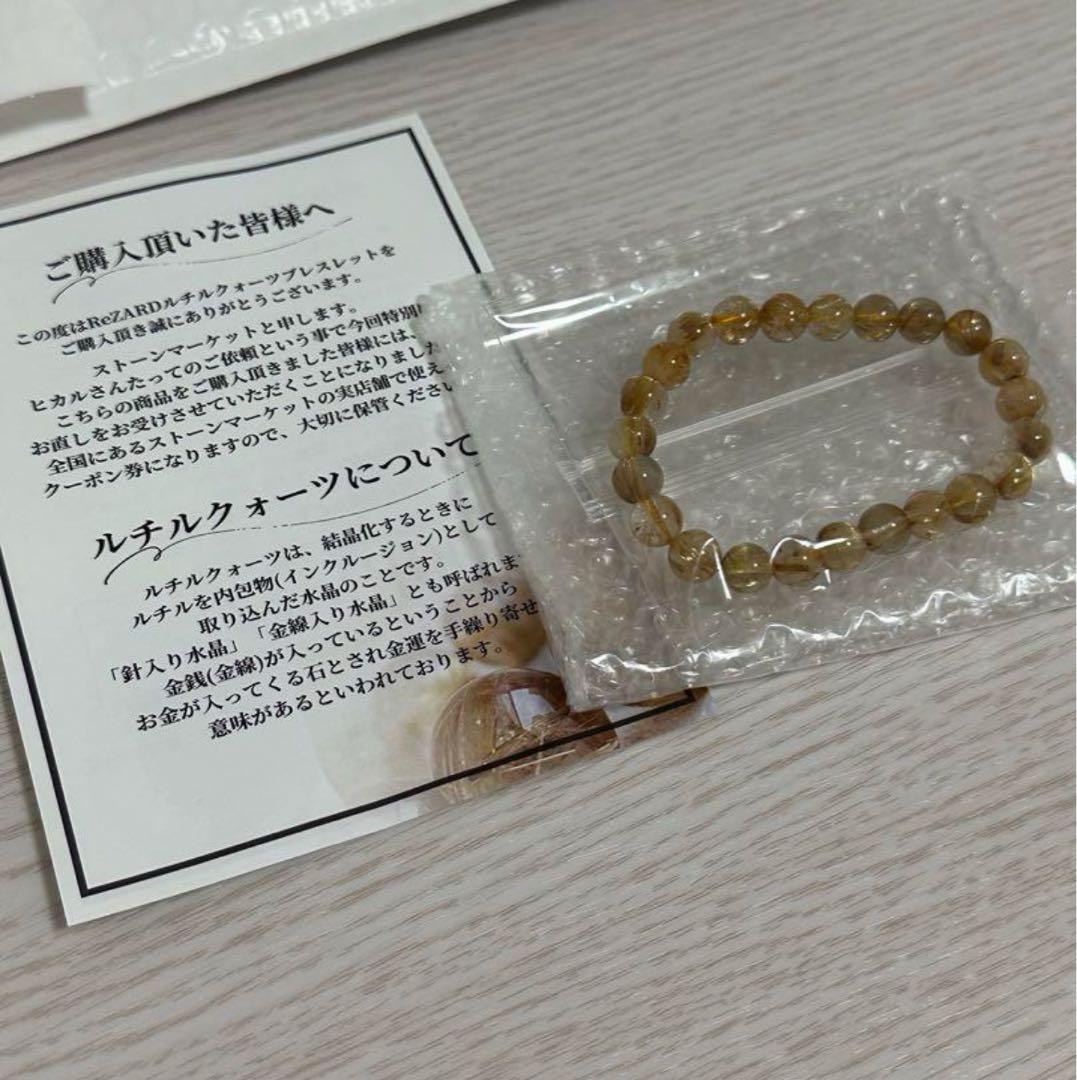 REZARD ヒカル ルチル 早い者勝ち - メルカリ