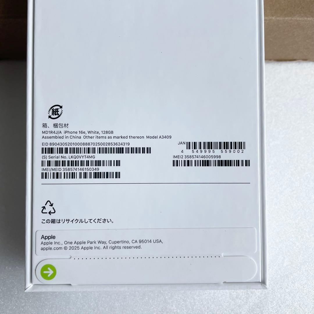 【専用商品⠀】Appleストア版 SIMフリー iPhone16e 128GB
