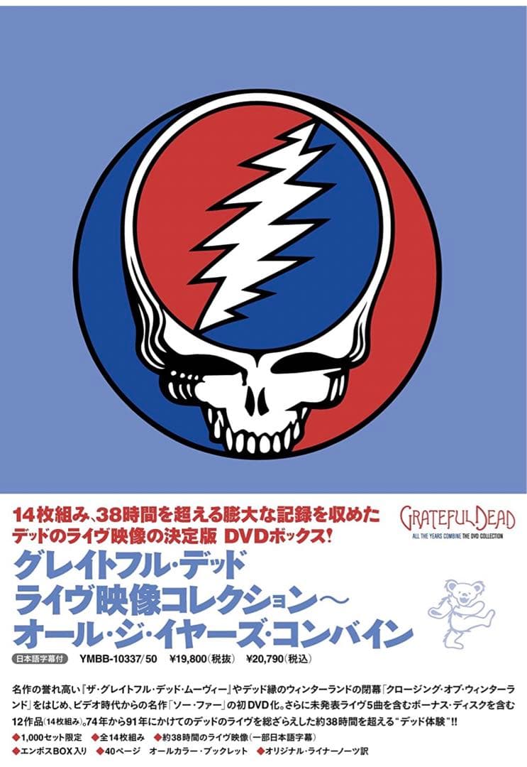 14DVD！グレイトフル・デッド/ライブ映像コレクション～オール・ジ・イヤーズ・ 14DVD！グレイトフル・デッド/ライブ映像コレクション～オール・ジ