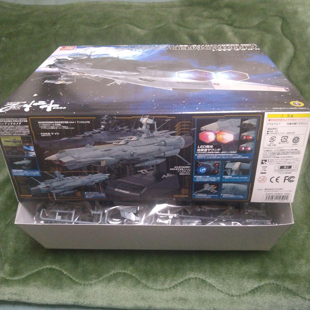 フォロー割引】1/1000 地球連邦 アンドロメダ級一番艦 アンドロメダ