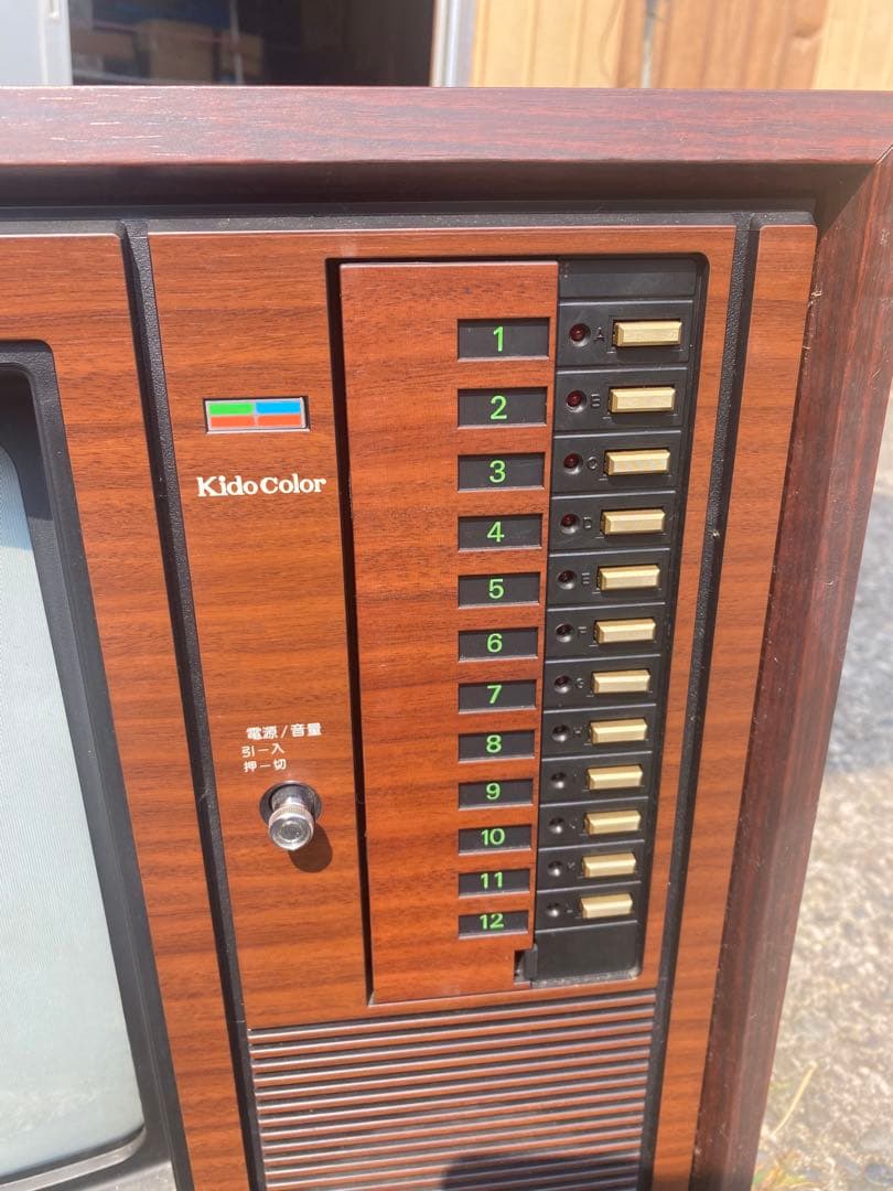 CIB-231 23インチブラウン管テレビ　ジャンク　昭和レトロ　木目調