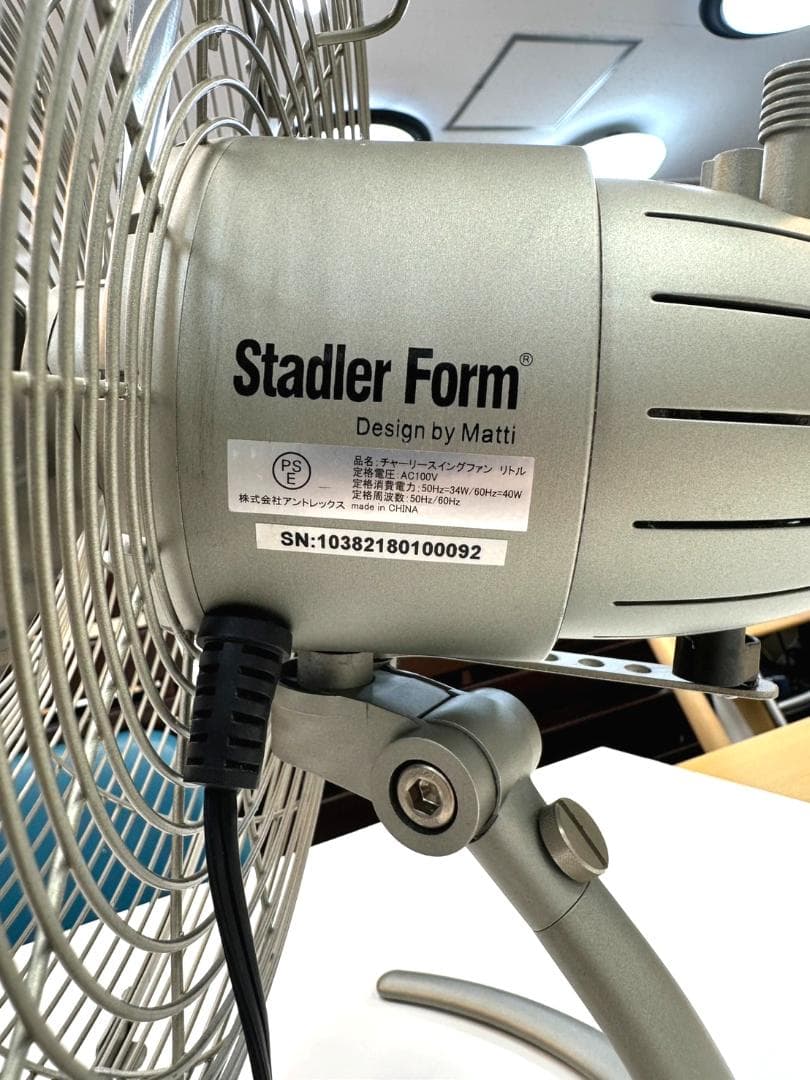 Stadler Form チャーリースイング ファン リトル スタドラフォーム