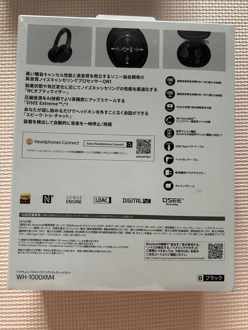 SONY WH-1000XM4 ワイヤレスヘッドホン　新品