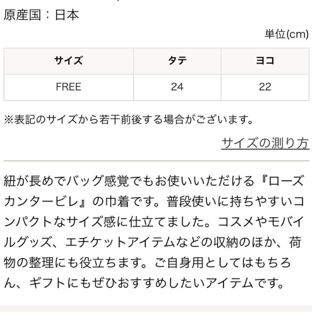 FEILER フェイラー 巾着 ローズカンタービレ（WEB限定） - メルカリ