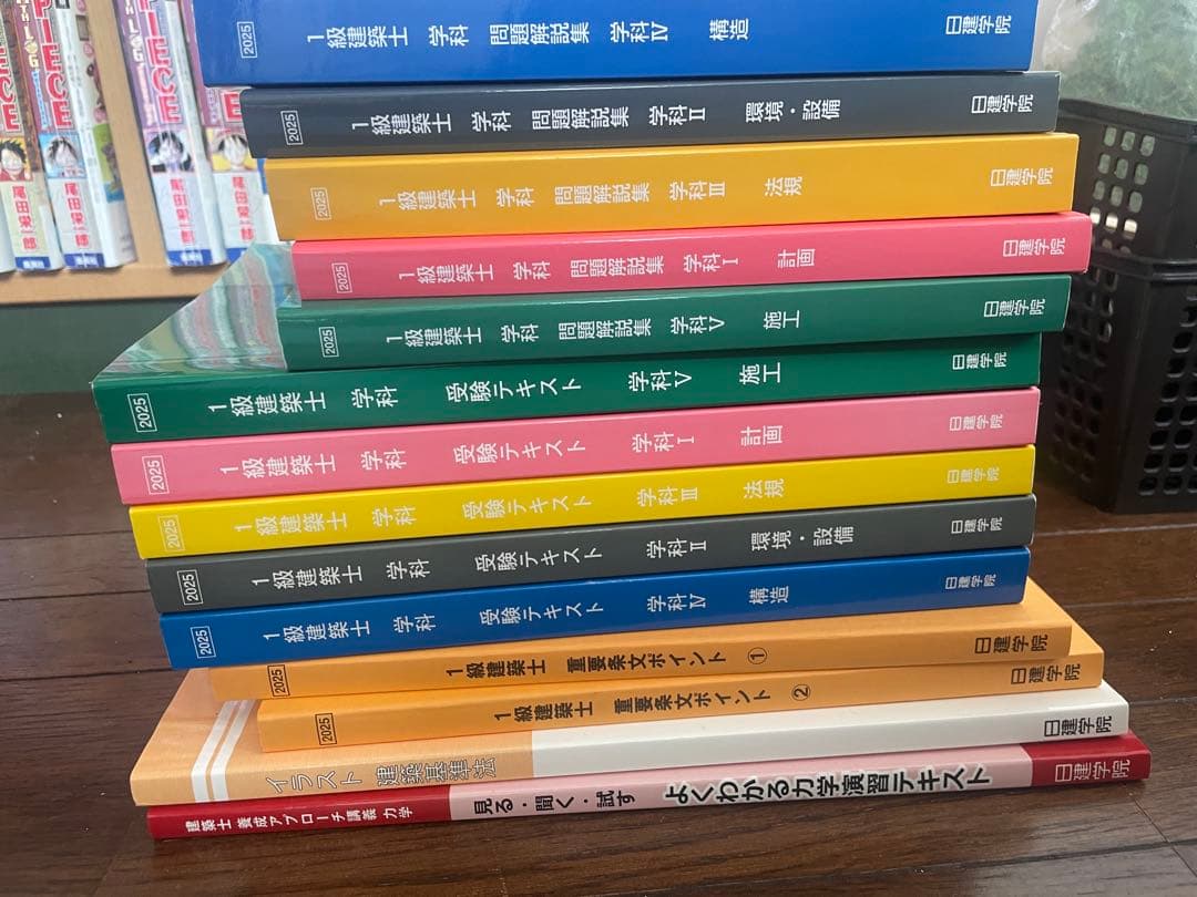 2025年 一級建築士テキスト、問題集 値下げ対応します。 - メルカリ
