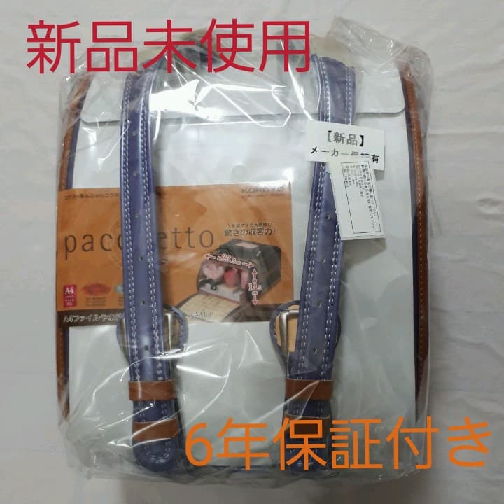 新品 アサンプション国際✖️familiar 限定 手提げ レッスン バッグ