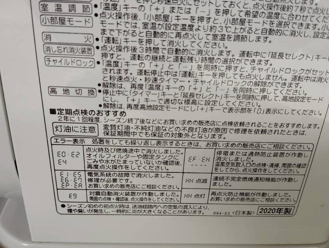 12W CORONA FH-G4620BY 石油ファンヒーター 20年製 中古品