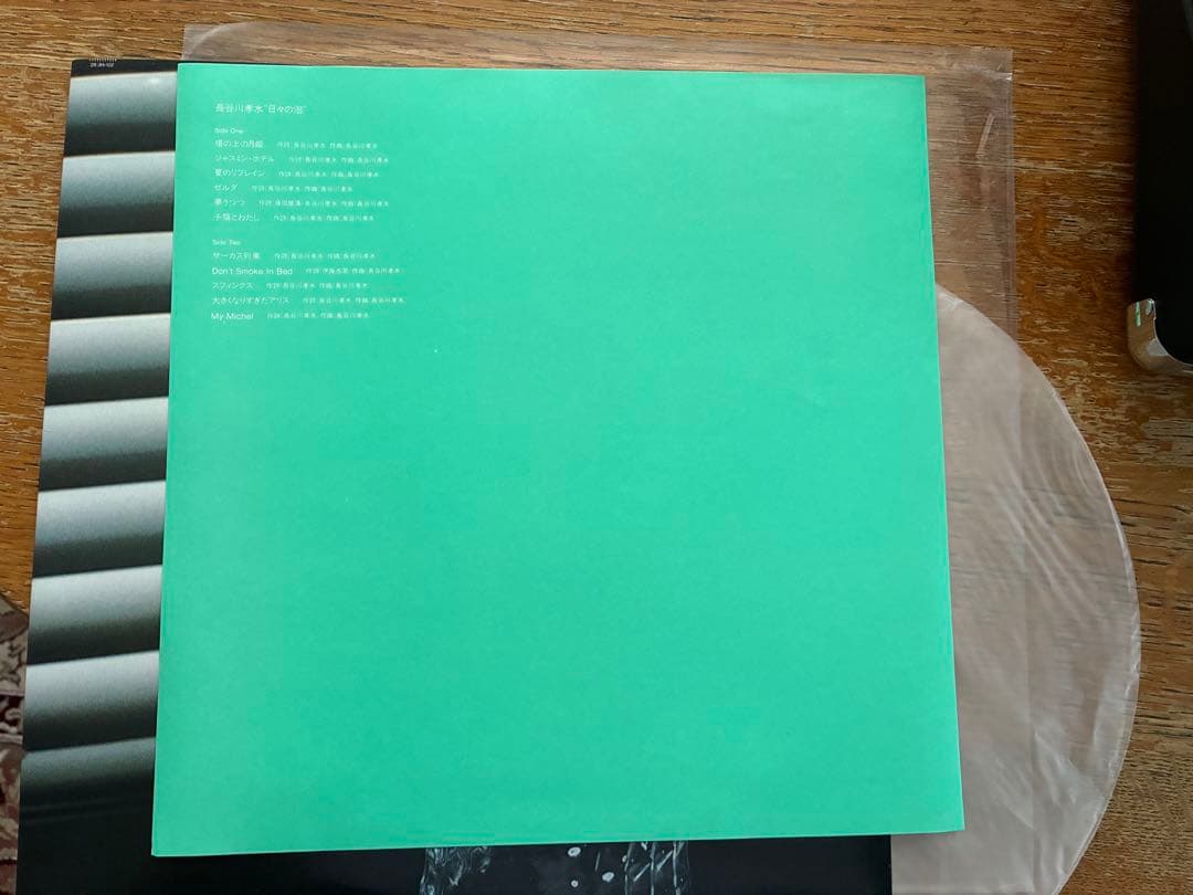 ス*子様 長谷川孝水　日々の泡　LP 美品