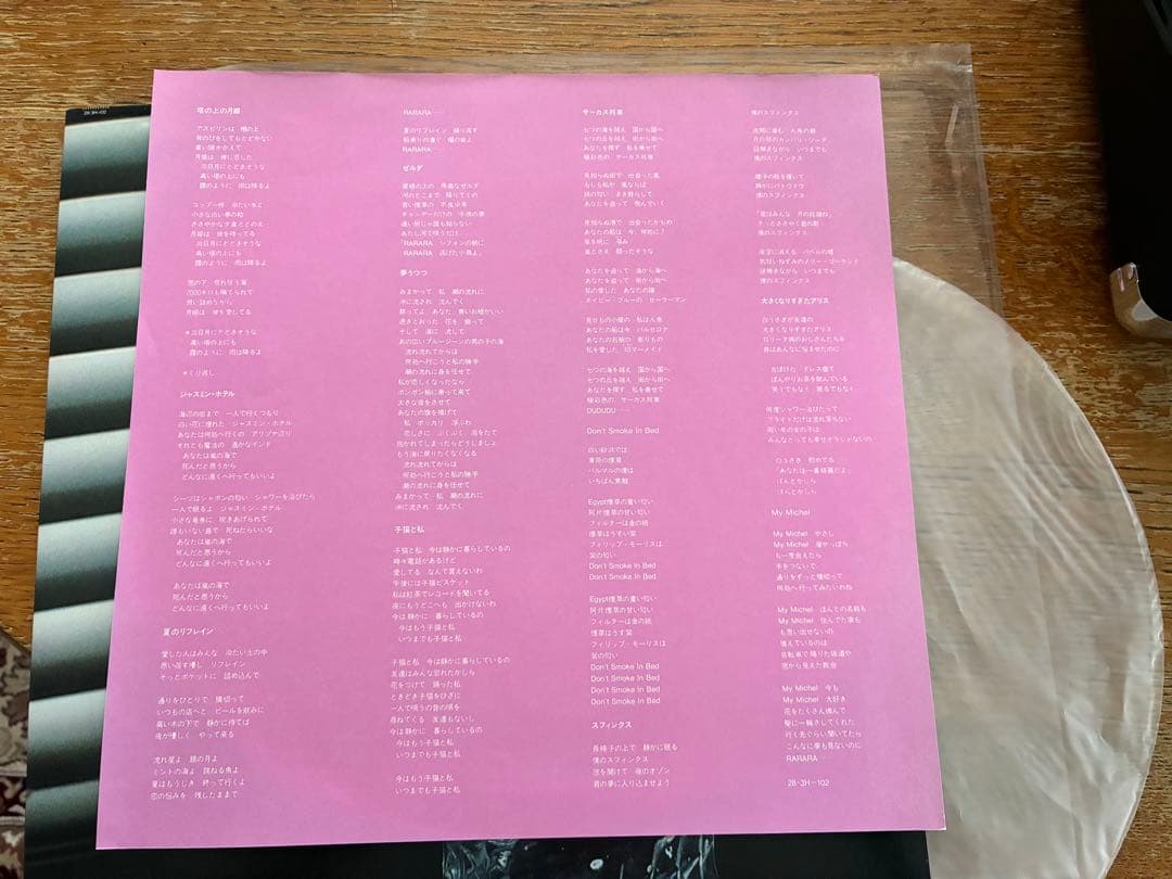 ス*子様 長谷川孝水　日々の泡　LP 美品