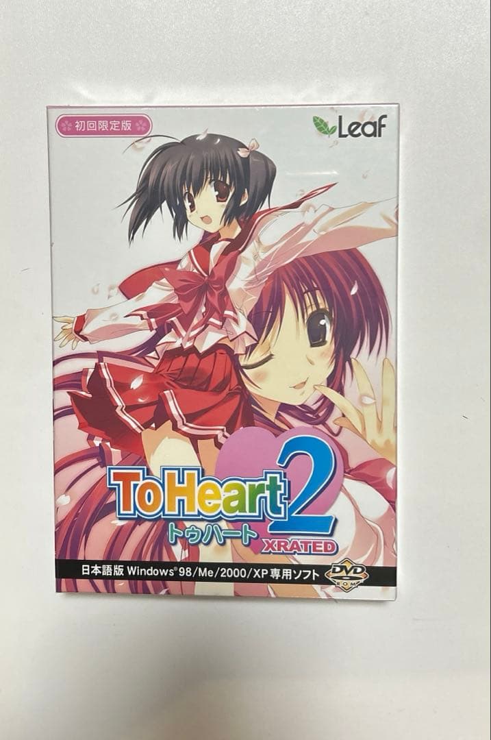 新品未開封　ToHeart2 XRATED 初回限定盤　予約特典付