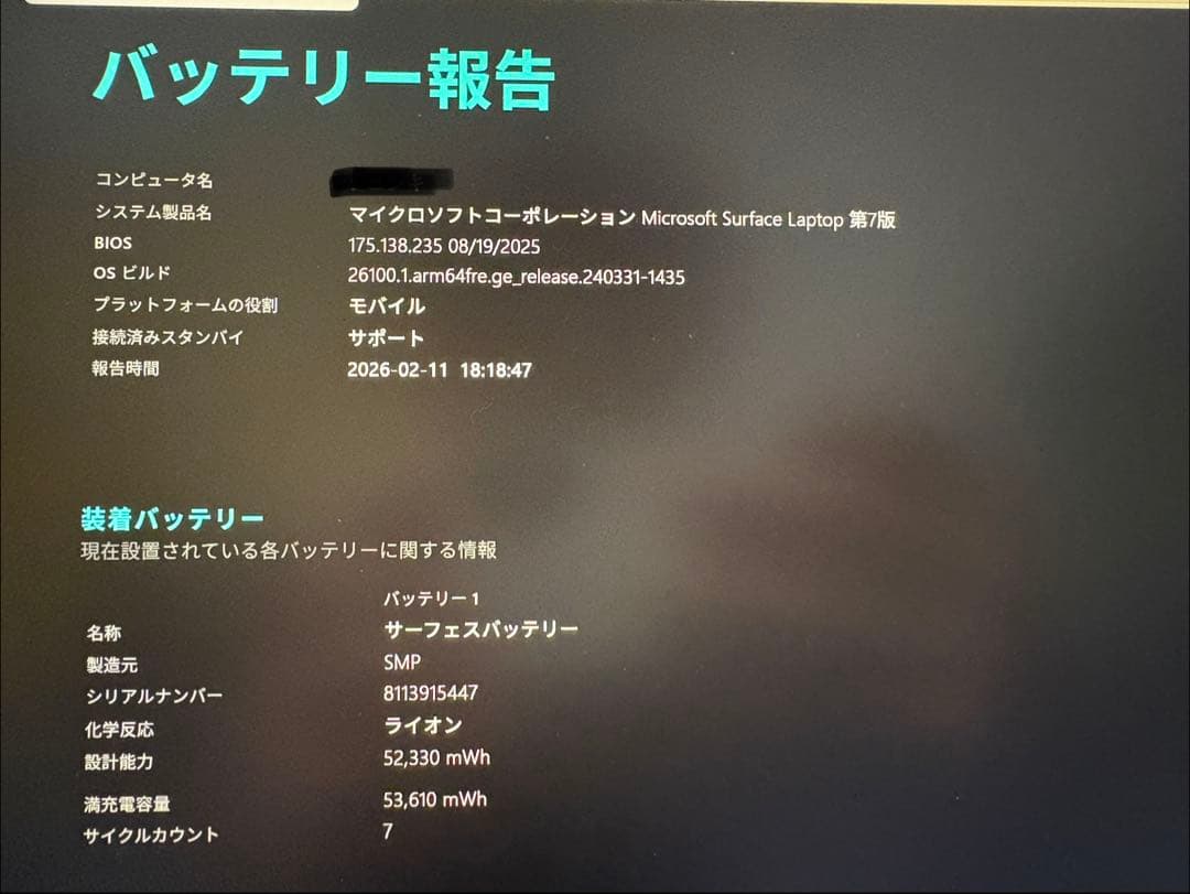 Windowsノート本体 Microsoft Surface Laptop 7th edition