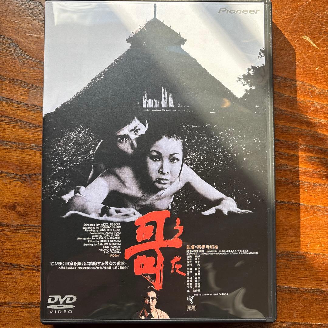 実相寺昭雄コレクション〈初回限定生産・8枚組〉 - メルカリ