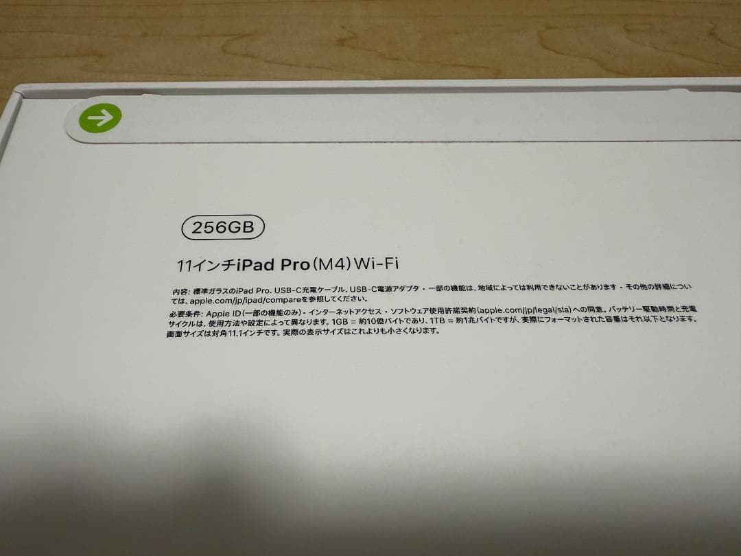 【新品未開封】2024 iPad Pro 11インチ WiFi 256GB M4