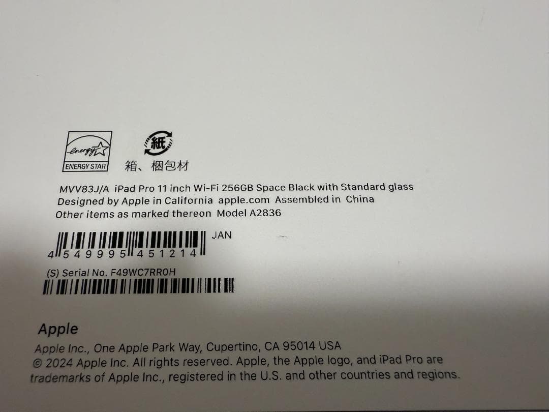 【新品未開封】2024 iPad Pro 11インチ WiFi 256GB M4