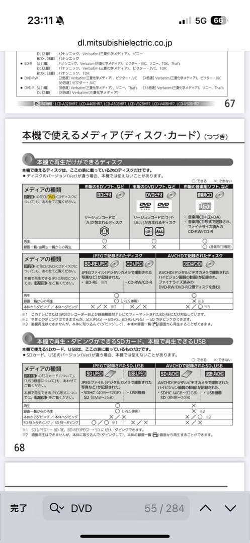 【あいちゃん！】送料込み！Mitsubishi 40インチ液晶テレビ