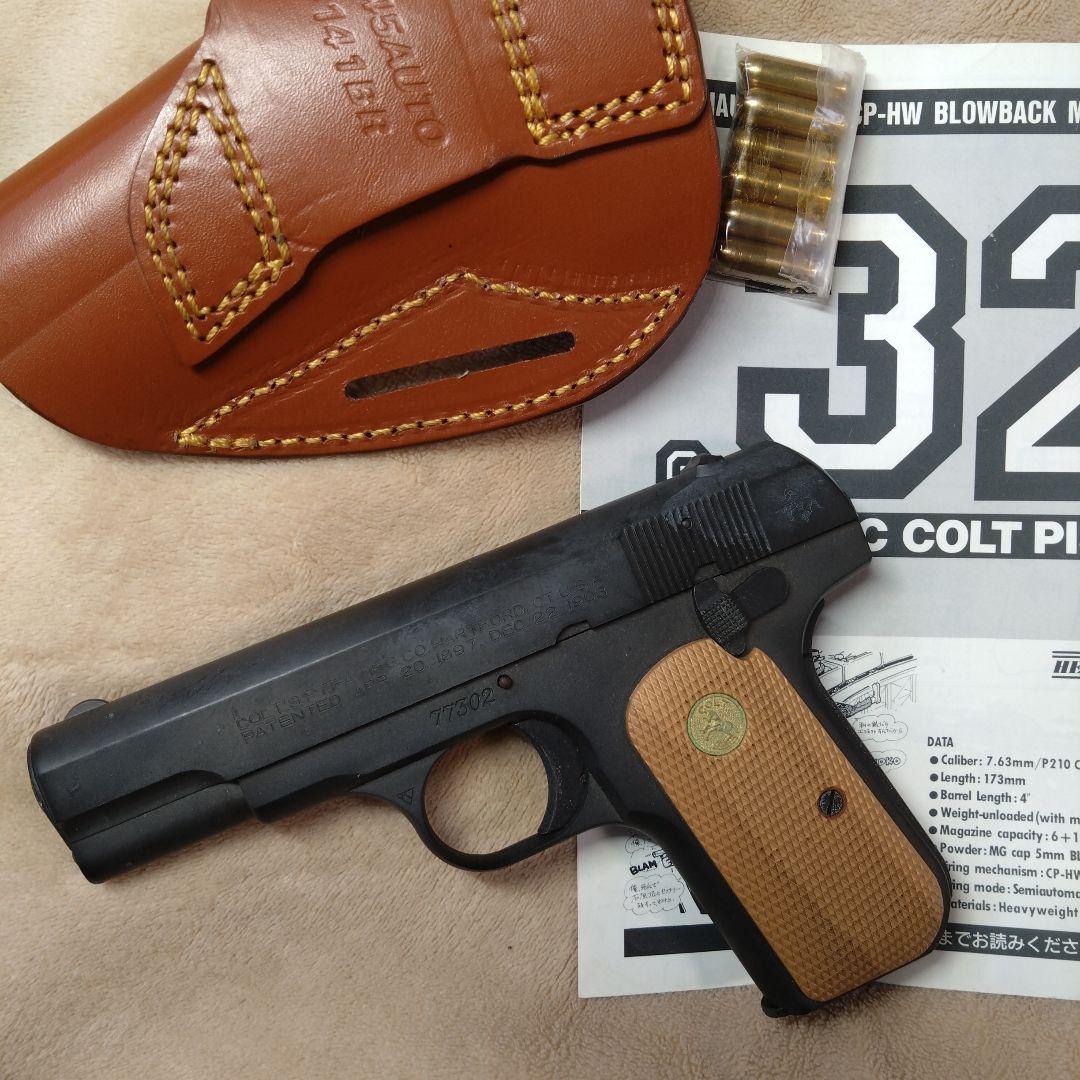 MGC 32ACP コルト32オート　未発火美品　革製ホルスター付き クラフトアップルワークス CAW・MULE モデルガン コルト 32オート
