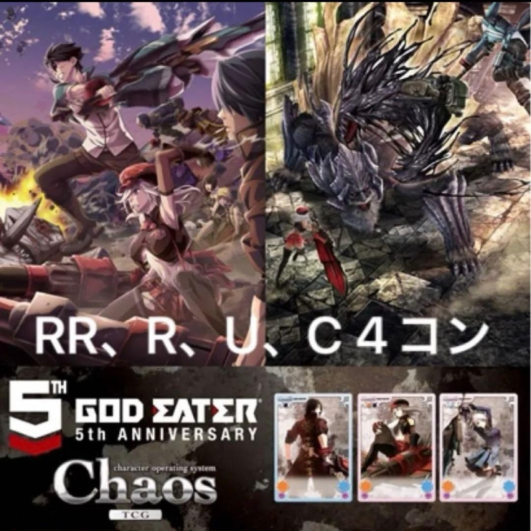 その他 ChaosTCG GOD EATER 5thANNIVERSARYEDITION Amazon.co.jp: Chaos TCG GOD EATER 5th ANNIVERSARY EDITION God