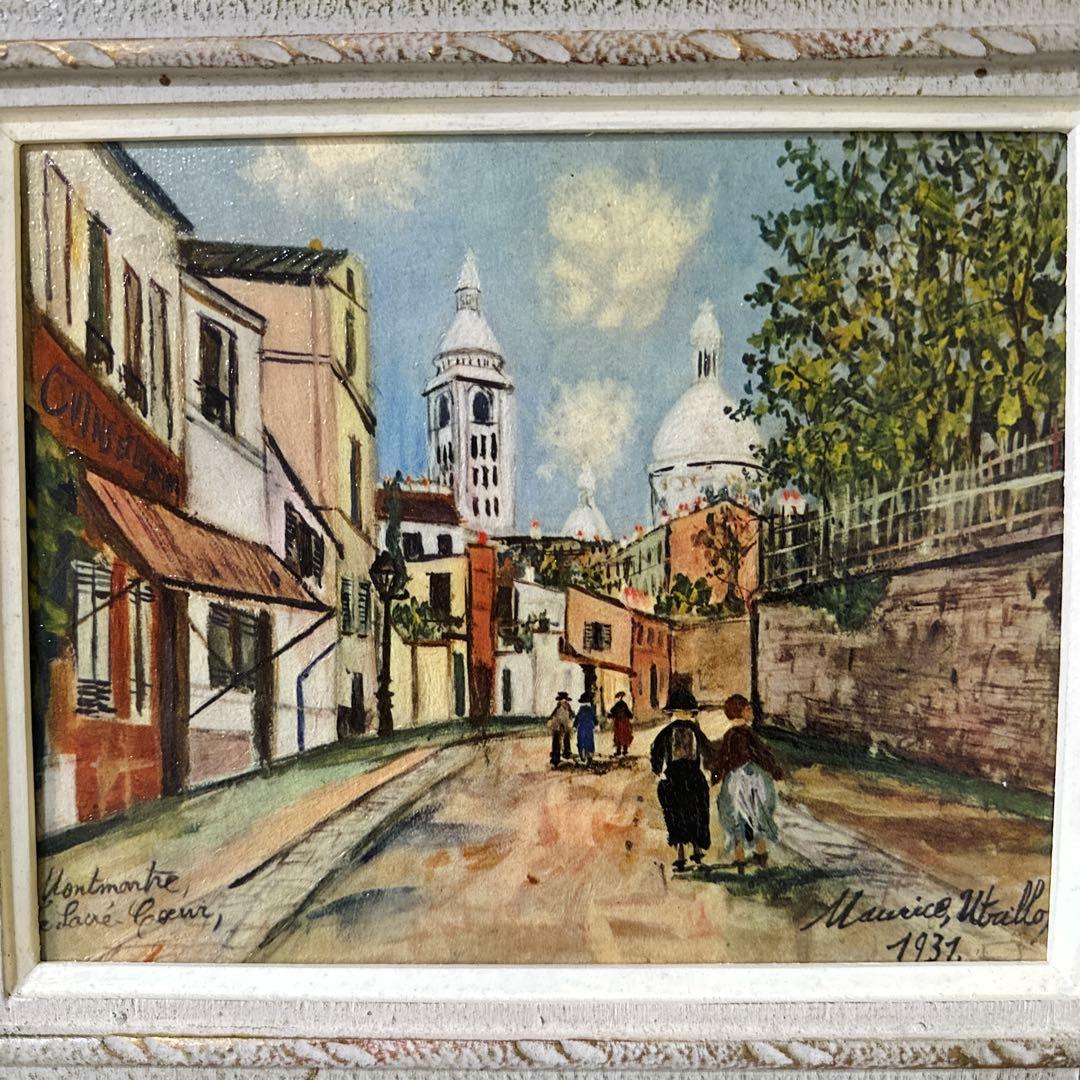 油彩画 モンマルトル 複製名画 モーリス•ユトリロ 絵画 美術品