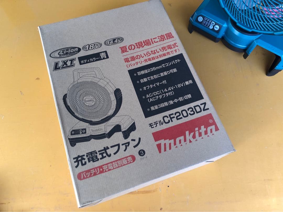 マキタ 充電式ファン CF203D ACアダプター付