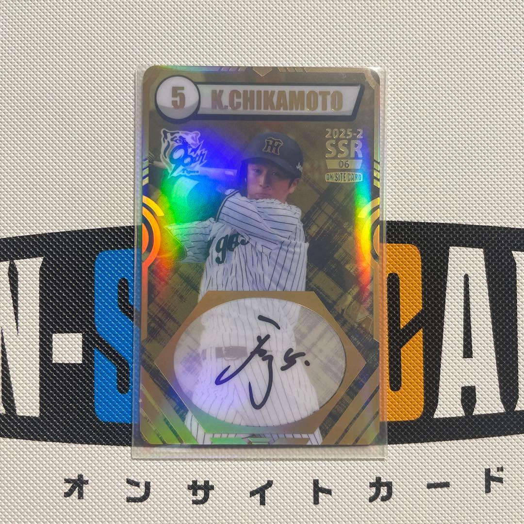 阪神タイガース オンサイトカード SSR 近本光司 直筆サインカード